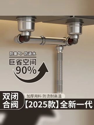 云华省空间洗菜盆下水管厨房防堵排水管洗菜池防臭水槽下水器双槽 #水槽下水 耐高温 排水快 #洗菜盆下水管 #省空间 #厨房下水器其实很简单 只需三步 爆改老式下水 升级 #水槽下水