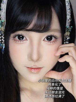 小说女主的眼神!真的绝了 #holynara美瞳 #holynara官方旗舰店 #半年抛美瞳 #空岛弥砂美瞳