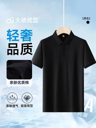 穿到300斤的新疆长绒棉短袖polo来啦! 高品质更加彰显气质,吸汗透气更舒适,夏季暴汗不沾身#品质男装 #大码男装 #大码男装加肥加大