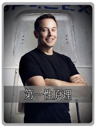 从少年自学编程赚第一桶金,到辍学创业几经沉浮,低谷时负债累累仍不放弃,他用极致思维改写人生轨迹。#马斯克 #创业 #思维 #第一性原理