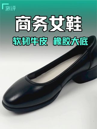 #好鞋推荐 #软底软面穿上超舒服 #女鞋