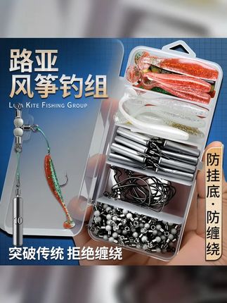 路亚风筝钓组套装,号称路亚新手最快上鳜鱼的钓组,操作简单,内含升级三叉转环,高转速防缠绕!可玩性高!快点击左下角试试吧! #钓鱼人就是这么疯狂 #路亚新手入门教程 #风筝钓组 #路亚 #鳜鱼季
