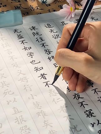 练字,练的是手,静的是心。在浮躁的生活中平复焦虑,沉淀自己