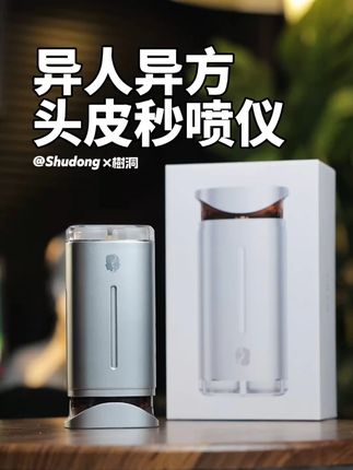 让上#米诺 就跟梳头一样简单!#异人异方秒喷仪 #米诺上液器