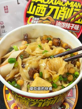 我这个懒癌晚期有救了!开水一冲5分钟就可以吃到的刀削面,汤汁鲜美,我都想舔碗底!#饿了吃点#这一口香迷糊了#刀削面