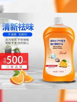 粉丝专享 家用地板清洁剂温和配方瓷砖地板多效家用拖地去污 #地板清洁剂
