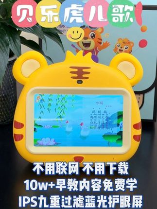 没有哪个孩子能拒绝这个礼物吧!#贝乐虎早教机#儿童礼物推荐#儿童玩具#儿童益智