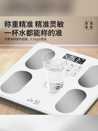 光能充电电子秤体重秤家用宿舍高精准BMI体脂秤称重接入APP人体秤 #电子秤 #电子秤推荐 #体脂秤 #体脂秤推荐 #体重秤家用
