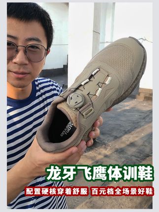 龙牙飞鹰体训鞋,配置硬核穿着舒服+百元档全场景好鞋 #龙牙飞鹰 #低帮战术靴 #龙牙战术男装 #龙牙战术 #龙牙男装