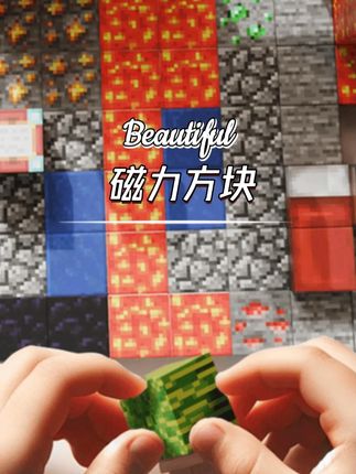 我的世界积木 #积木 #解压 #我的世界动画 #我的世界建筑 #好物推荐