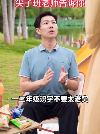 #汉字 #幼小衔接 #家长必读 #学霸秘籍 09121