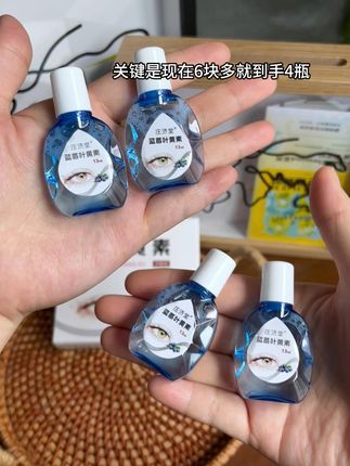 咱们经常电子设备不离手的姐妹这个一定得必备呀! #平价好物#种草好物#夏季必备#蓝莓叶黄素滴眼液#眼药水