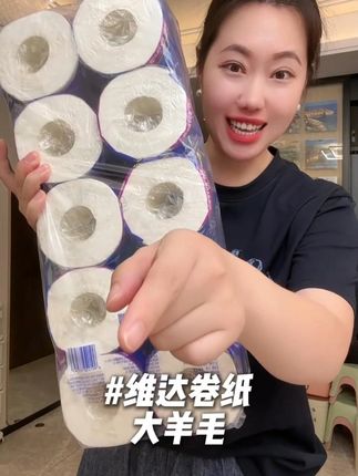 维达蓝色经典有芯卷纸1300克四层加厚卷纸巾卫生纸卷筒纸手纸 #维达卷纸