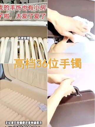 首饰盒 箱 高档36位手镯盒简约展会首饰翡翠玉镯便携手提大容量箱 #首饰盒 #非常方便实用好物分享 #首饰手表收纳盒 #收纳饰品盒 #首饰盒大容量