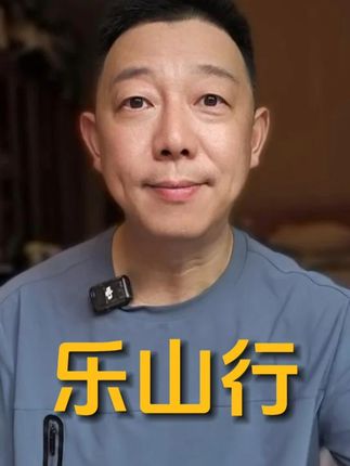 国庆小众自驾爬金口河的悬崖村所有景点都免费 #国庆中秋趣哪玩 #国庆自驾游 #国庆心动打卡地 #国庆假期被安排明白了 #乐山