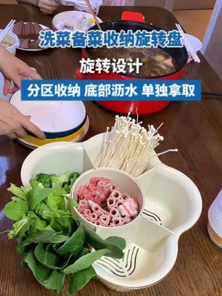 轻奢简约旋转火锅拼盘家用双层蔬菜水果分格洗菜备菜收纳旋转盘