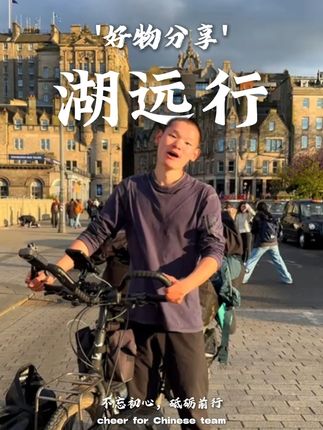 湖远行诚心推荐自用好物!!!#湖远行 #湖的环球之旅 #湖的环球梦 #记录真实生活813-1