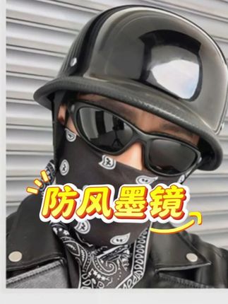 #防风墨镜#墨镜#骑行防风墨镜#好物推荐