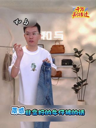 【和与】全棉土耳其复古牛仔裤 #和与#今天穿什么#轻奢女装#穿搭#爆款热卖中