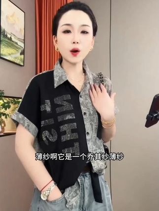夏季新品百搭设计感洋气性拼接宽松衬衫短袖上衣2657#视频同款#今天穿什么#穿出高级感#谁穿谁好看#显瘦遮肉
