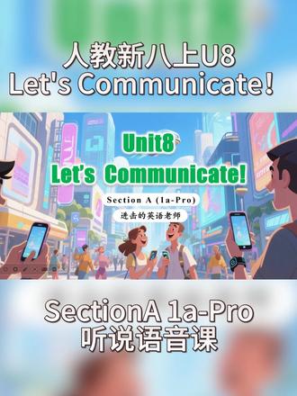 人教新八上U8 SectionA 1a-Pro 听说语音课 人教版新八年级上册英语 Unit8 SectionA(1a-1d&pro)教案
一、教学目标
知识:掌握 send text messages 等沟通类词汇短语,理解 if 条件句 “主将从现” 原则,熟悉基础发音规则。
能力:能识别沟通方式与适配场景,通过听力捕捉关键信息,运用所学创编日常对话。
情感:重视真诚沟通,培养良好交流意识。
二、教学重难点
重点:沟通词汇运用、if 条件句用法、听力信息提取。
难点:发音规则实践、场景化对话创编。
三、教学过程
(一)导入(5 分钟)
展示主题图,提问沟通方式,结合学生日常交流经历,引出话题,激发兴趣。
(二)预听准备(10 分钟)
呈现沟通方式短语及图片,完成 1a 匹配,讲解核心词汇。
小组用 “If I want to..., I will...” 造句,巩固短语运用。
(三)听中训练(15 分钟)
1b 听力:播放录音,完成沟通方式与人物关系表格,分析关键词。
1c 听力:再次播放,回答时间、地点等问题,强化信息捕捉技巧。
对话填空:补全 Jim 与 Emma 的对话,熟悉重点短语和 if 句型。
(四)听后运用(15 分钟)
语法讲解:总结 if 条件句 “主将从现” 原则。
角色扮演:分组模仿对话,按 Checklist 评价语调与清晰度。
1d 创编:设定邀请英国朋友访华场景,用 if 句创编对话并展示。
(五)发音训练(10 分钟)
跟读辅音连缀词汇,补充同类单词。
讲解连读、重读、停顿规则,结合例句练习。
(六)总结与作业(5 分钟)
总结核心知识与沟通的重要性。
作业:必背沟通类词汇;选做查阅沟通礼仪知识。
四、教学反思
需加强 if 条件句的灵活运用指导,针对发音难点增加一对一纠正。后续可设计更多真实场景,提升语言运用熟练度。
#英语课件 #人教版英语 #八上英语 #八上unit7 #英语教学
