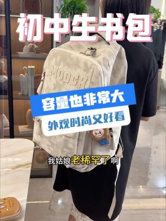 减负护脊初中生#s