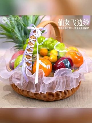 鲜元浪漫仙女飞边纱网纱轻柔细腻水果礼盒果篮装饰 DIY 配件 #水果装饰纱网 #仙女飞边纱网 #果篮装饰纱网 #DIY 装饰纱网 #轻柔纱网