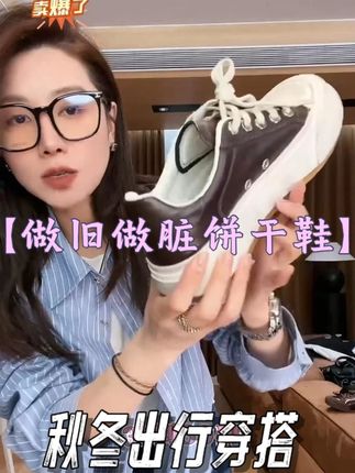 月月不吃鱼 小众设计简约百搭做旧做脏饼干鞋休闲鞋#YYOUHAN#月月不吃鱼#显高显瘦显腿长#谁穿谁好看#品质女装
