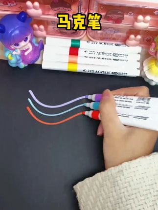 以后美术课画画就给孩子用这个丙烯马克笔 不仅画画不透子纸不渗页 还是可擦的,画身上一擦就干净了#马克笔 #丙烯马克笔 #学生党必备 #儿童绘画 #超便宜超划算