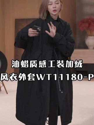 MZX 【记录独有的穿着痕迹】油蜡质感工装加绒风衣外套WT11180-P#穿出高级感 #风衣外套 #秋冬保暖 #穿出自己的风格 #油蜡质感