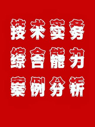 顺利一消押题班来了! #顺利消防 #一级注册消防工程师 #押题