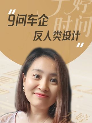 把好用的设计都扔掉,这到底是弯道超车,还是弯道翻车?#新能源汽车 #国产车 #汽车 #电车