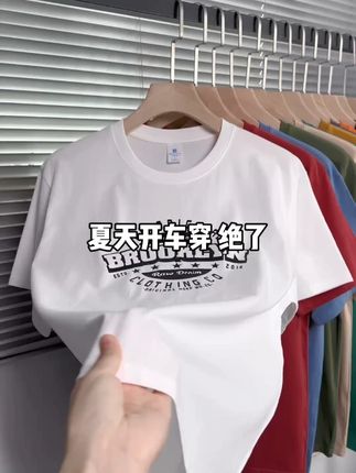 日常穿搭的 “省心选择”!男士纯棉短袖,圆领简约大气,印花低调有品,舒适透气适配所有日常#短袖t恤 #夏季新款 #潮流穿搭 #品质男装