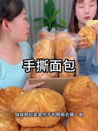 赶紧拿你手机快薅一箱这个奶香味巨浓郁的手撕面包,早餐搭配牛奶来一个,好吃又方便#手撕面包 #早餐面包 #哇又便宜又好吃 #面包 #早餐吃什么