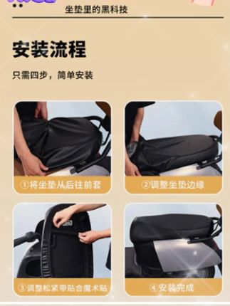 有了这个电动车座套,再也不用担心坐垫晒的开裂脱皮了,防水防晒#电动车坐垫套#防水防晒