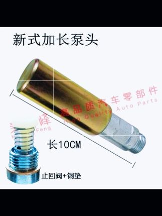 柴油机手压泵手油泵泵杆输油泵不用手拧泵头泵杆通用型节止油阀#柴油机手压泵 #通用型泵 #输油泵 #柴油机配件 #手油泵