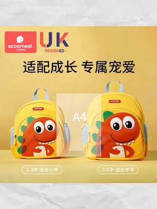 科巢幼儿园书包新款儿童男童女童男孩防走失背包女孩宝宝双肩包#双肩包 #包包 #书包 #幼儿园书包 #开学必备