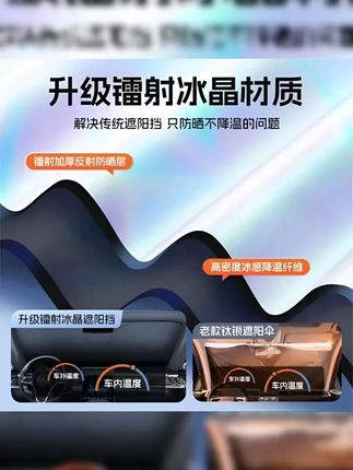 升级钛银不透光汽车遮阳挡,防晒隔热遮光折叠加厚防紫外线清凉挡#遮阳挡汽车隔热 #汽车隔热遮阳挡板 #汽车遮阳挡 #汽车用品