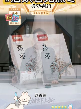 唐妖蒸枣 唐妖新疆若羌蒸枣三蒸三晒红枣去皮去核大枣独立包装女生零食#唐妖蒸枣 #蒸枣 #新疆若羌蒸枣 #若羌蒸枣 #好物推荐