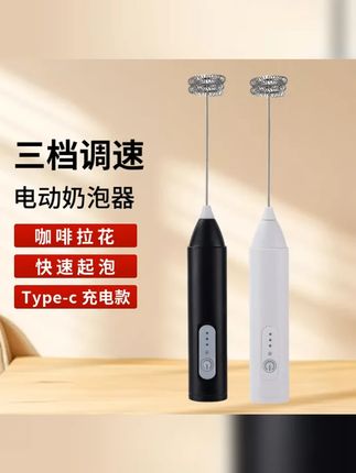 电动奶泡器打奶器打发器全自动充电式咖啡打泡器起泡器打蛋器 #在家做美食 #原创视频 #打蛋器 #电动奶泡器 #打奶器