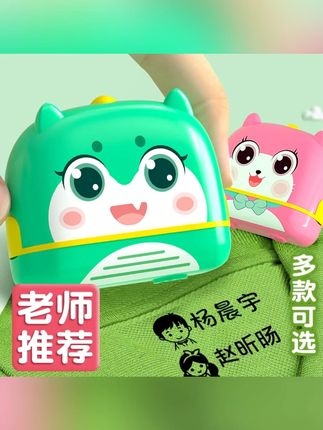 洗不掉的姓名贴,轻轻一按就把宝宝名字印在上面了 #母婴好物 #姓名贴