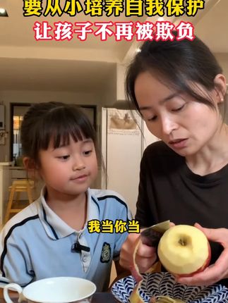 建议陪孩子读读这套儿童自我保护绘本,增强孩子反抗霸凌的潜意识,在遇到欺凌的时候,知道如何保护自己不受到伤害。Q28#家庭教育#亲子教育#孩子教育#育儿#儿童绘本