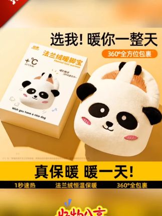 【官方正品】暖脚宝防爆暖脚神器冬季必备女生脚冷适用被窝睡觉保 #暖脚宝 #暖脚宝神器 #暖脚宝推荐 #暖脚神器 #防爆暖脚宝