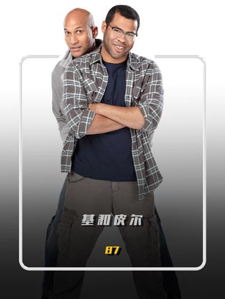 第87集 安追找错了组织差点命丧于此#美剧 #基和皮尔 #黑人兄弟 #无厘头