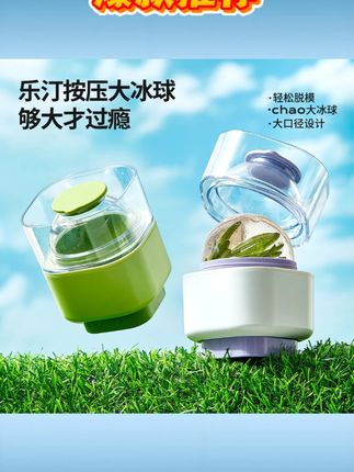 拣家大号冰球创意制冰模具家用威士忌冻冰块盒球形硅胶圆形冰格3拣家大号冰球模具#家用制冰模具 威士忌冻冰块盒#球形硅胶冰格 圆形冰格