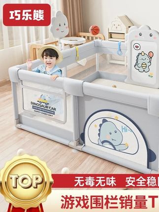 围栏儿童游戏安全栏防护栏婴儿地上爬行学步栅栏宝宝室内家用爬垫#宝宝围栏 #围栏护栏 #宝宝围栏爬行垫 #母婴好物 #宝妈推荐