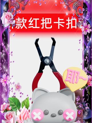#汽车内饰拆卸钳子 #门板卡钳卡扣钳 #通用手动修车工具 #多功能卡钳 #改装专用钳子 汽车内饰拆卸门板卡钳卡扣卡改装通用新款手动钳子修车工具多功能