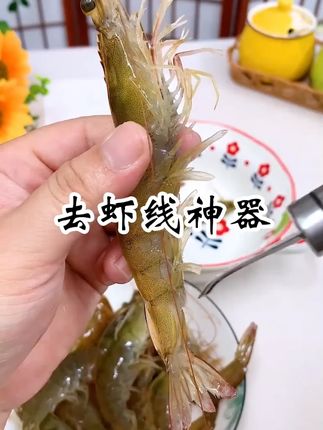去虾线虾胃虾脑神器取肉龙眼去核器挖肉器剥壳#去核器 #挖虾胃刀 #去虾线器 #去虾线神器