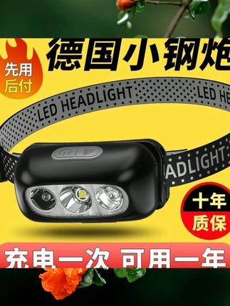 LED头灯钓鱼专用超亮可充电头戴式强光特亮小型便携式夜钓头灯LED头灯钓鱼专用超亮可充电头戴式强光特亮小型便携式夜钓头灯