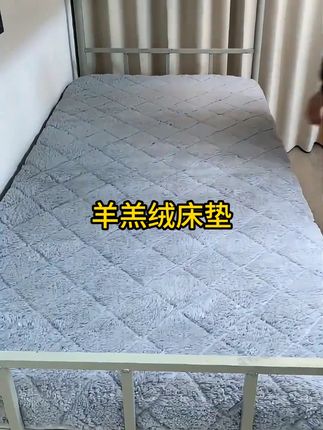 羊羔绒床垫 羊羔绒床垫折叠家用床褥垫子冬季加厚保暖学生宿舍单人榻榻米褥子#羊羔绒床垫   #学生宿舍床垫推荐     #加厚保暖床垫床褥子   #家纺床上用品   #床垫
